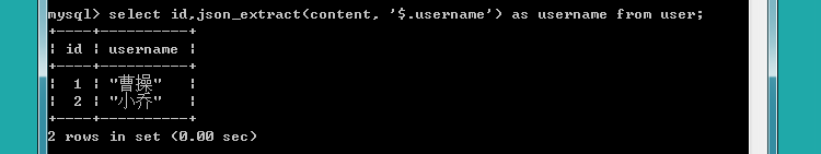MySQL中的JSON数据类型