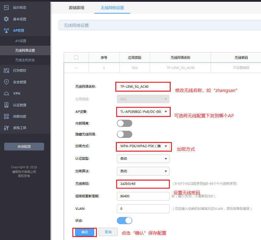 家用无线ap上网设置方法，TP-LINK AC一体化路由器怎么设置？