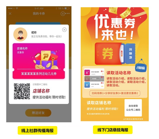 商家优惠券怎么玩？裂变优惠券带您以裂变思维了解优惠券新玩法