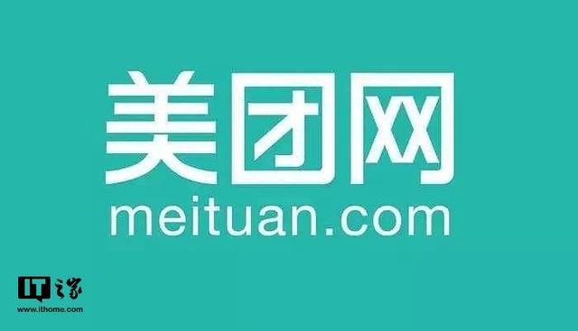 美团20日正式上市，市值近4000亿元人民币