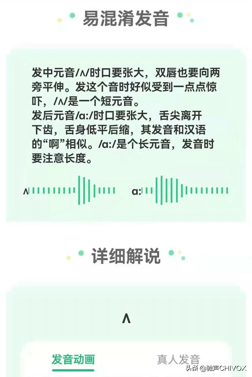 青少儿英语赛道丨驰声语音评测技术应用手册