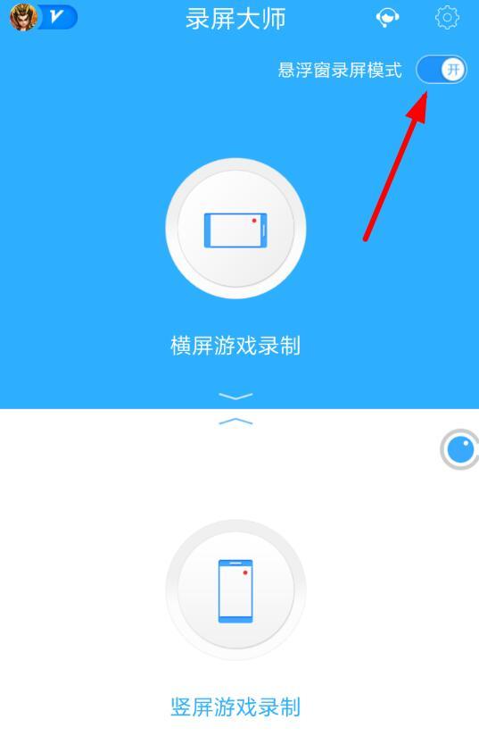 抖音直播间怎么录屏 录屏大师app使用教程