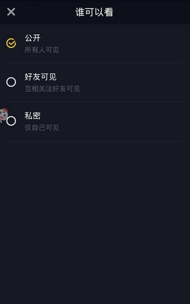 抖音多张图片怎么上传 方法步骤介绍