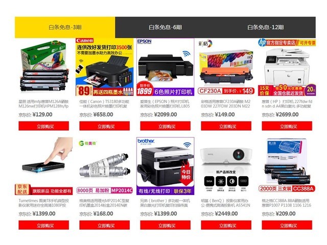 只买对的不选贵的 经典畅销打印机汇总