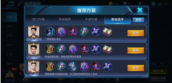 妲己这么出装，就算是王者局，一样能Carry