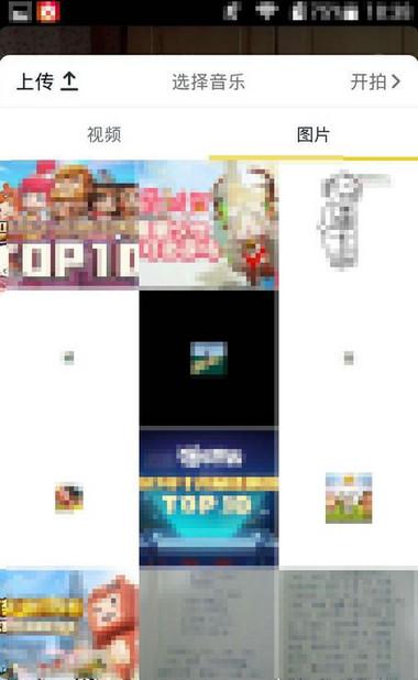 抖音多张图片怎么上传 方法步骤介绍