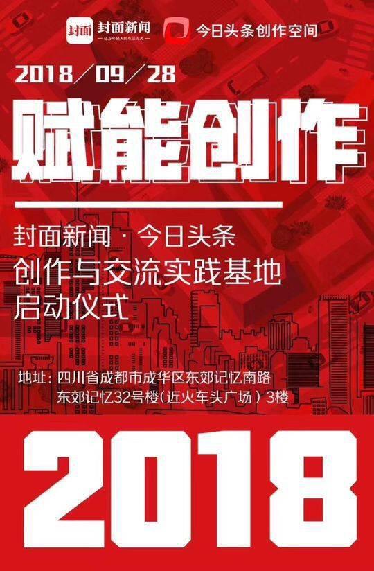 四川首个内容创业孵化基地来了，揭秘第一批入驻团队
