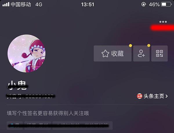 抖音怎么开直播权限 图文教程一览