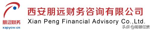 西安代理记账公司排名前十的企业