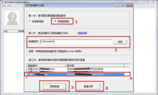 微信聊天记录导出查看，恢复已删除记录，一次搞定！