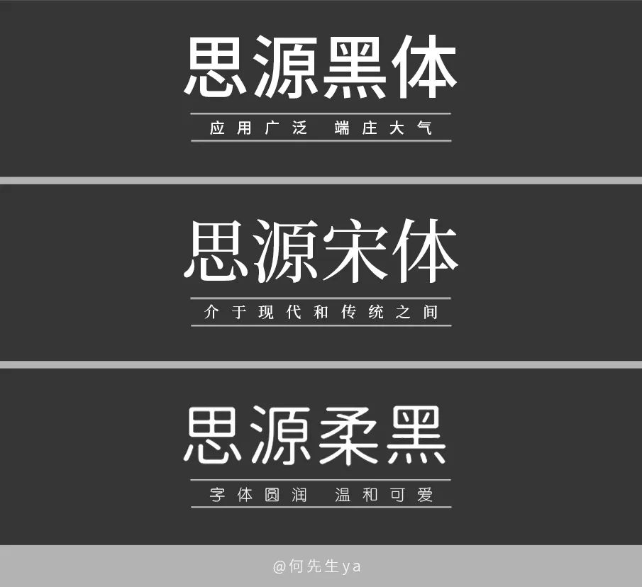 免费商用字体，放心下载不会侵权