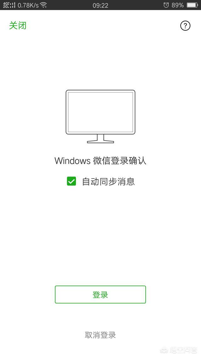 如何把微信内容转发到电脑上？