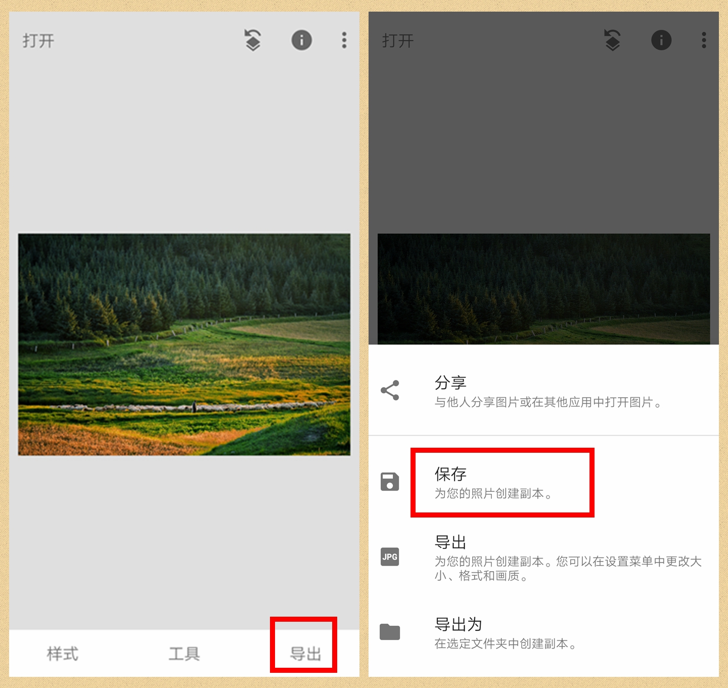 手机上简单做几步，灰蒙蒙的照片立刻变清晰通透，用不了一分钟