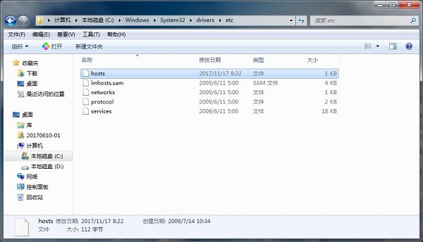 hosts文件位置在哪？据说只有10年车龄的老司机才知道！