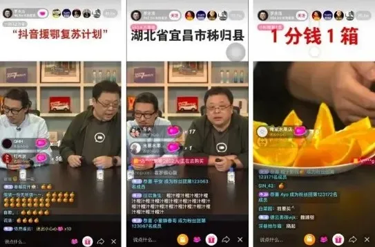 抖音“一元秒杀”的韭菜割完了，下一波该去哪割？