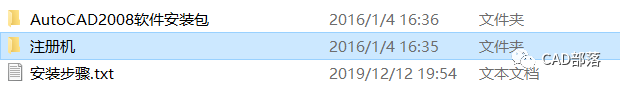 AutoCAD2008软件安装教程