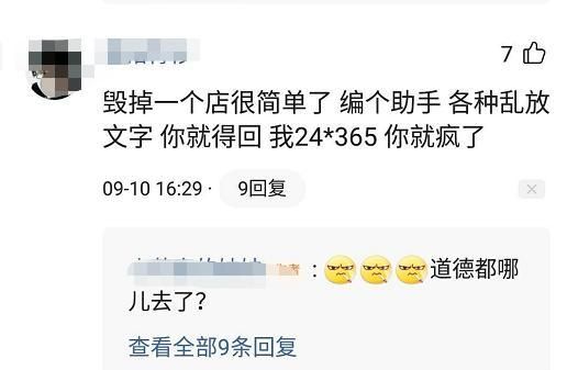 聊天软件毁掉一个商家，拼多多的三分钟回复率考核，是否不合理？