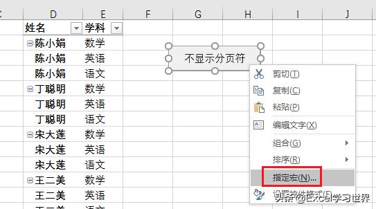 如何去除 Excel 页面上的虚线分页符？两种方法任选