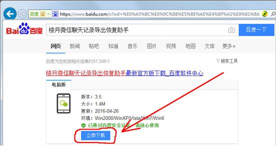 微信聊天记录导出查看，恢复已删除记录，一次搞定！