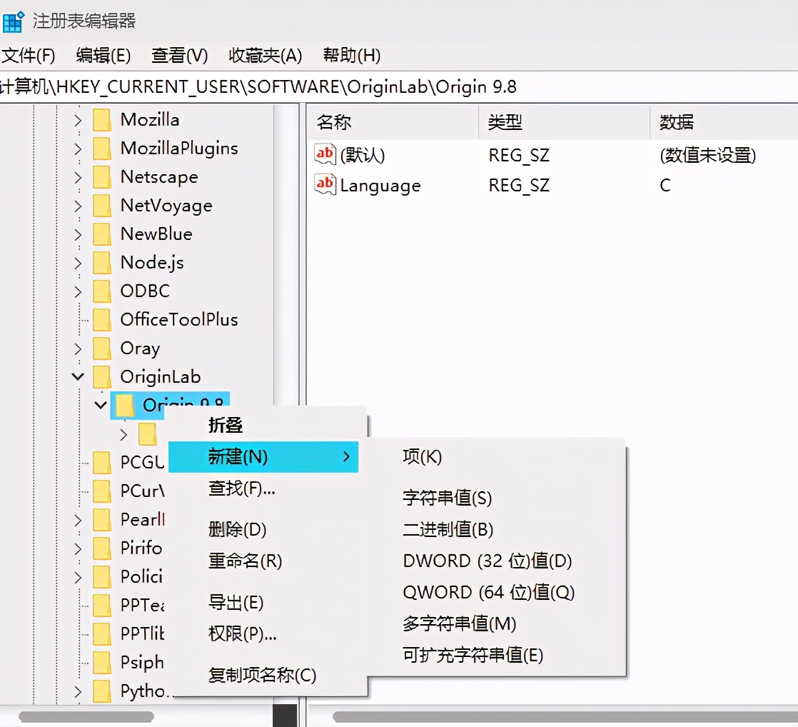 OriginPro 2021汉化、去水印教程