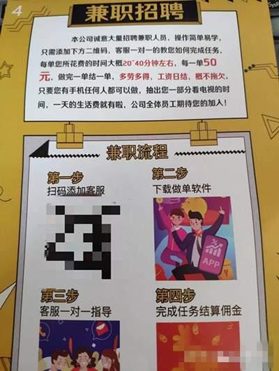 发传单招聘兼职赚钱套路 一个推广众人帮等任务平台好方法