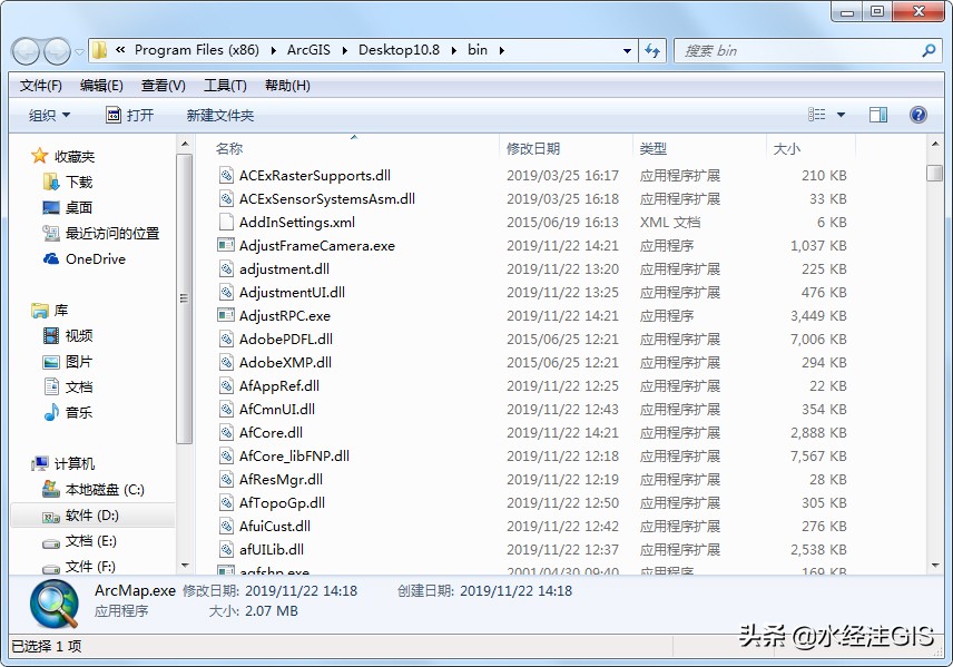 ArcGIS 10.8中文版详细安装教程（附安装包）