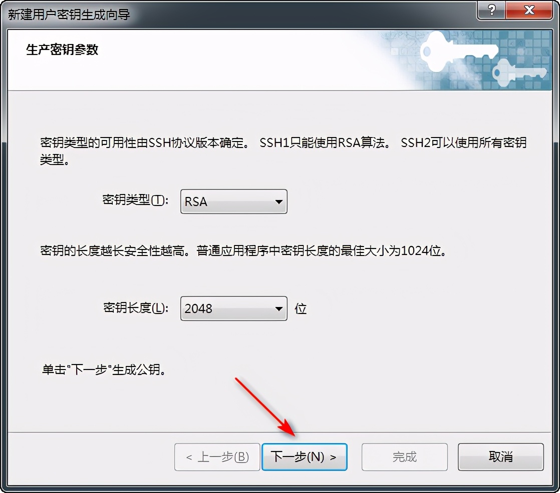 Xshell免密登陆Linux服务器