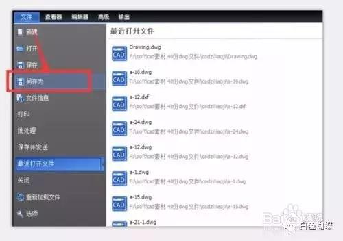 怎么完成pdf文档之间的格式转换操作呢
