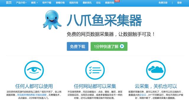 收藏丨一般人不知道的数据获取方式
