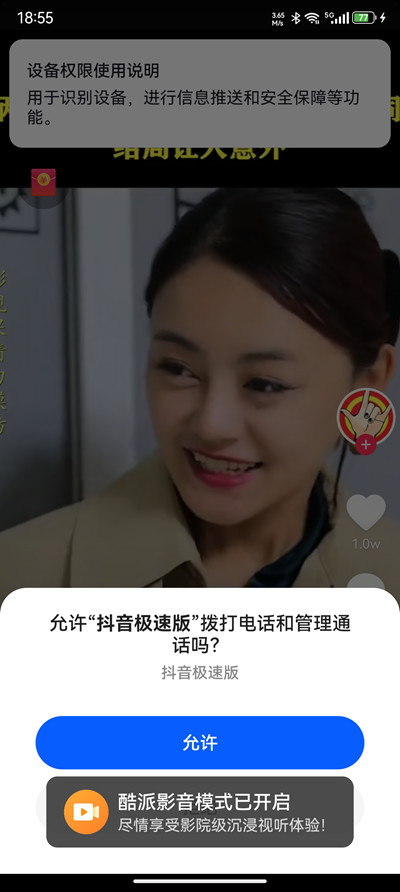 千元最强外放！酷派COOL 20 Pro体验评测
