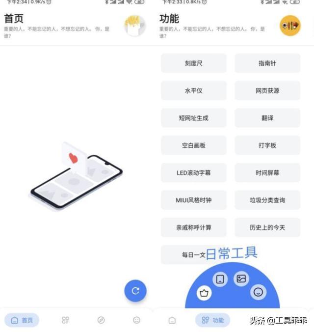 5 个牛逼的工具类 APP，最后一个很多人想要！