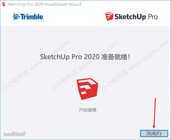 su2020中文版(草图大师2020)安装教程