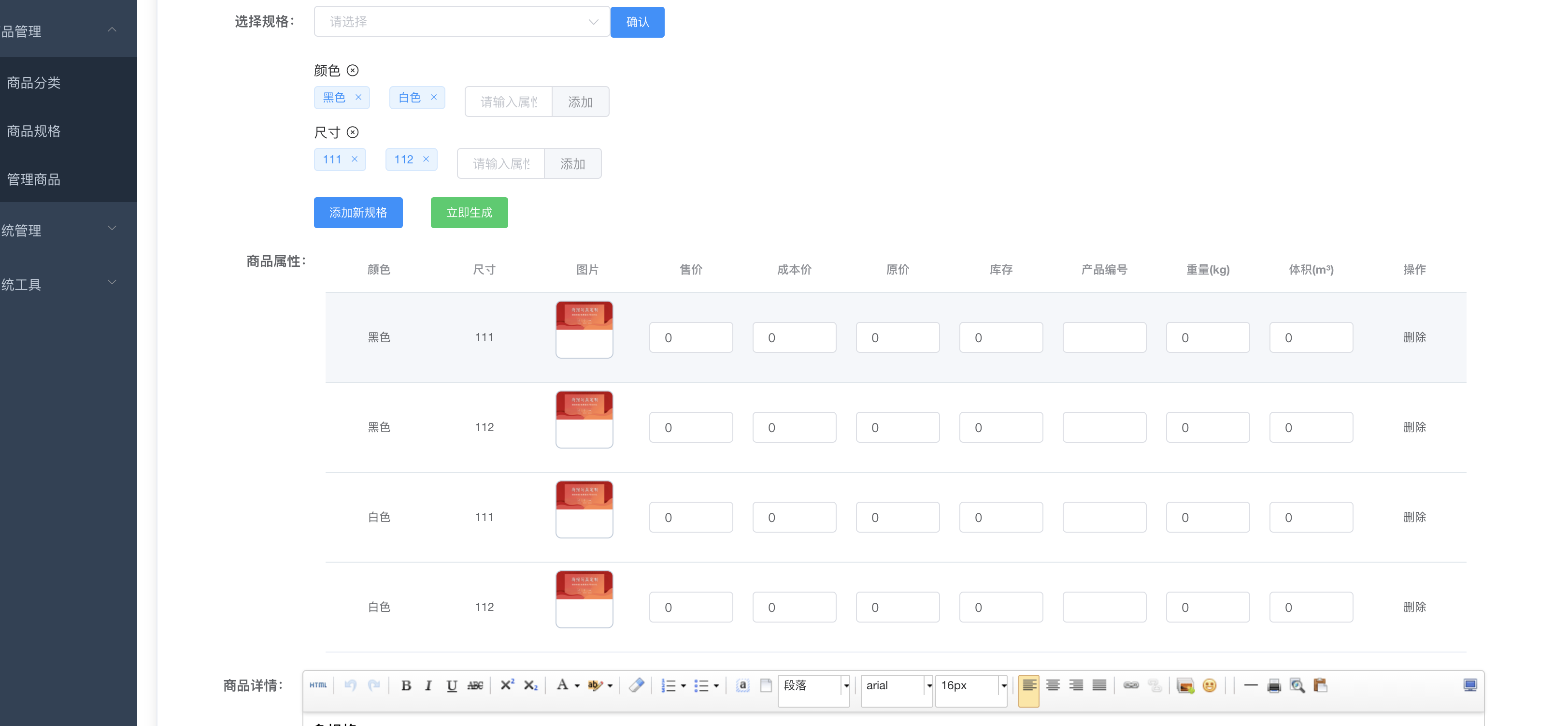 beego开发的商城基础快速开发框架附源码