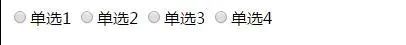 html单选按钮默认选中怎么做？input标签的单选按钮实例