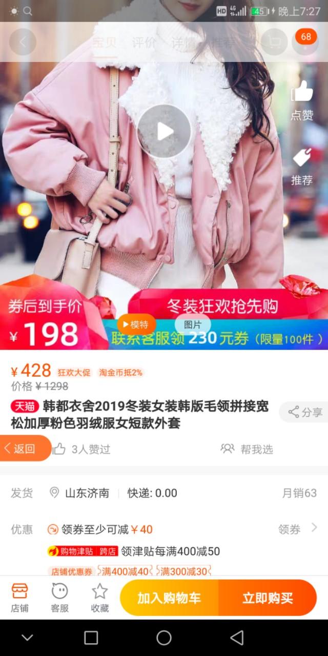 如何让自己网购更省钱
