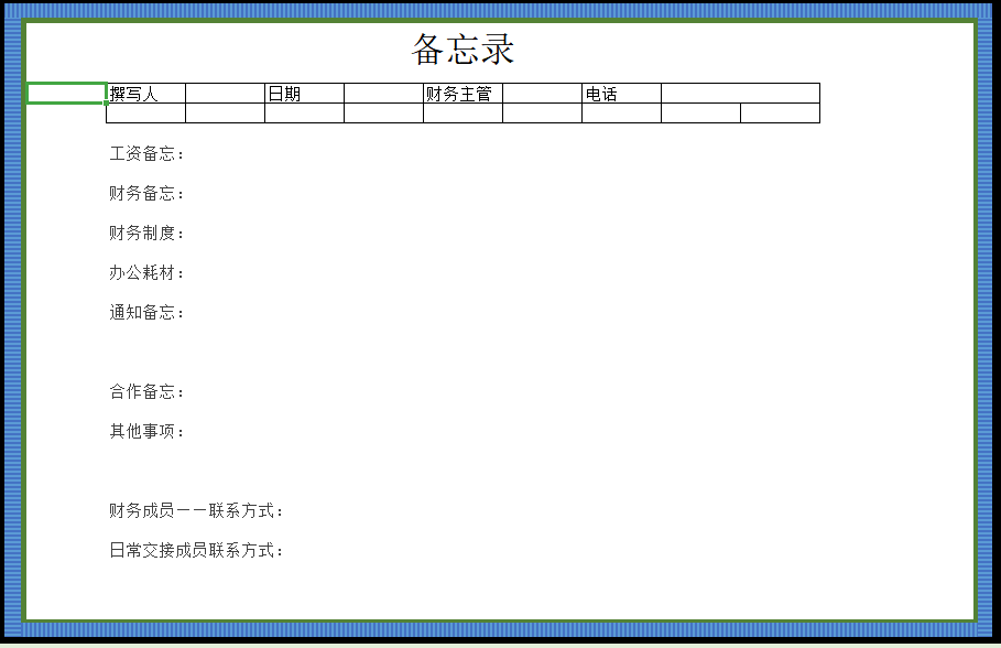 财务主管：早知有免费的Excel财务记账系统，就不花2000买软件了