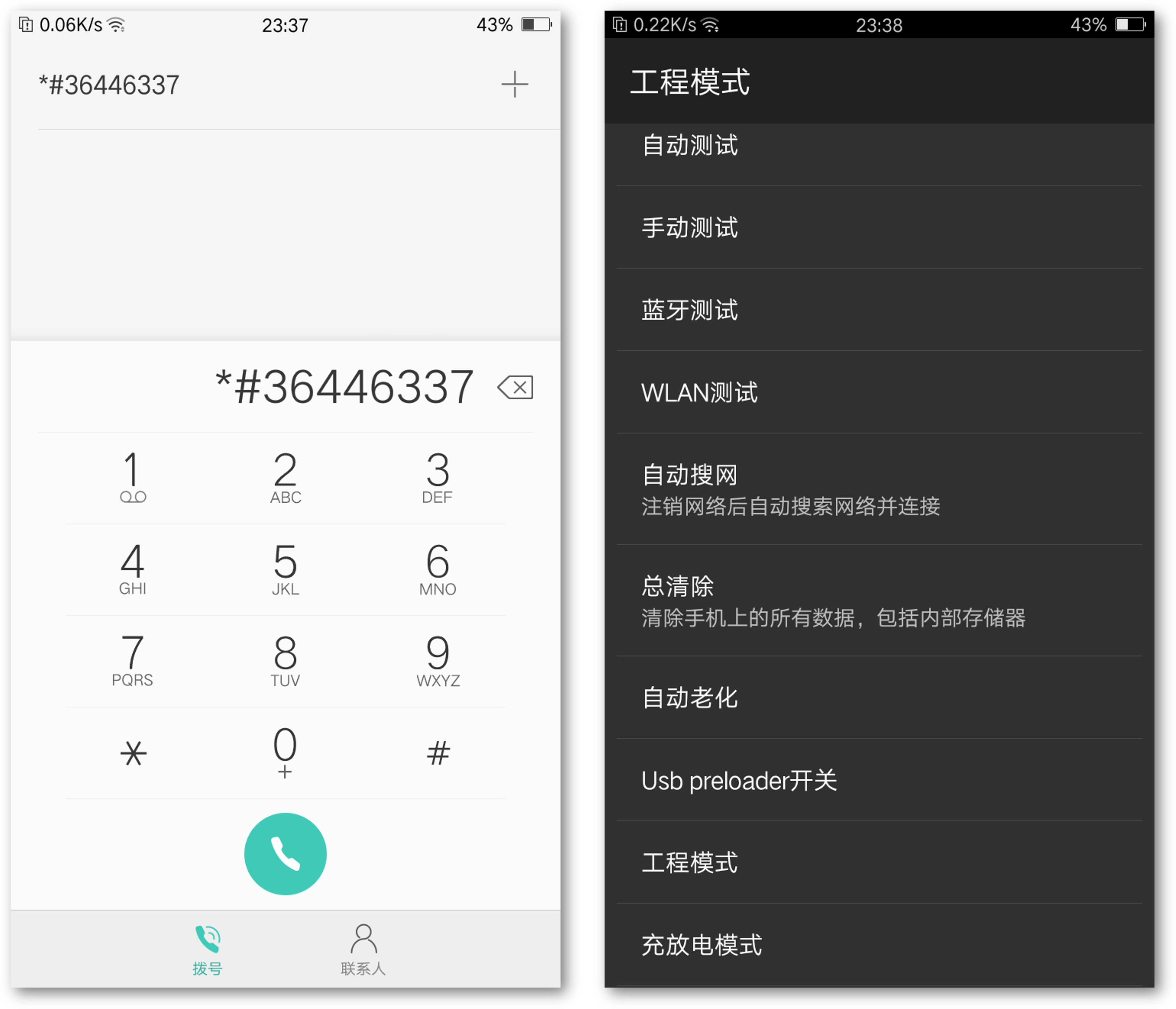 手机拨号键盘还有3个隐藏机关，一键按下，通话自动录音