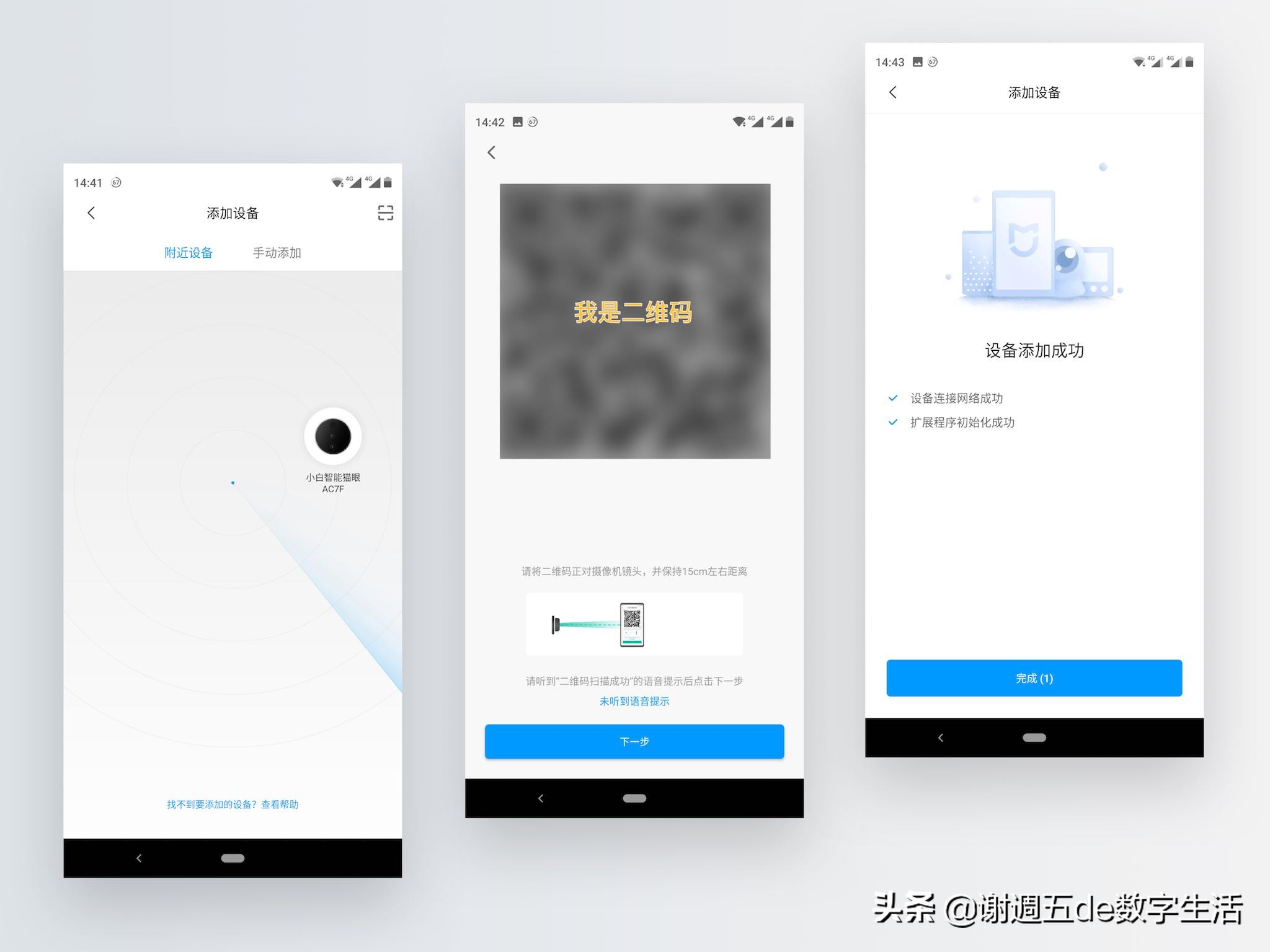 小白智能猫眼轻体验：看家护院会认人，把好安防第一关