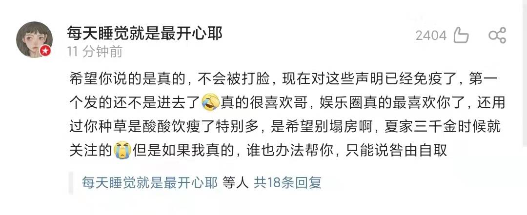戚薇工作室否认逃税，自称被罚1200万为不实消息，将采取法律措施