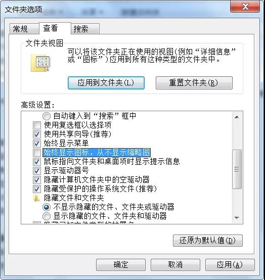 如何让Word、Excel文件显示内容的缩略图，而不是图标！