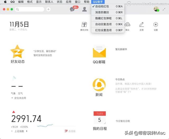QQ、微信抢红包辅助工具