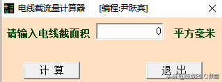 6款免安装的超实用电气计算软件，值得下载