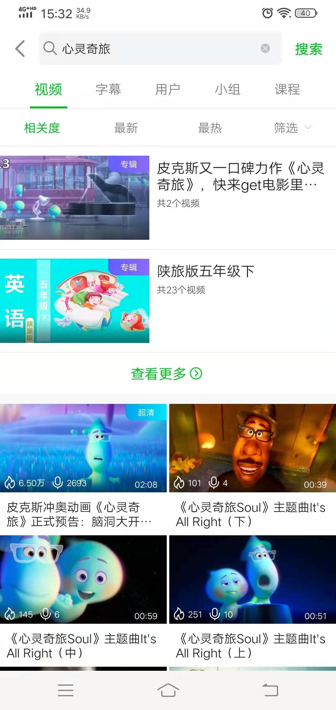 有了这3个宝藏APP，地道口语离你还会远吗