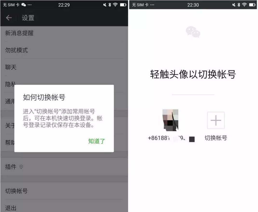 苹果手机上怎么做到微信双开？iPhone12能微信双开吗？