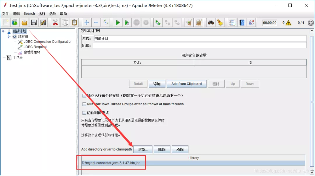 JMeter操作Mysql数据库