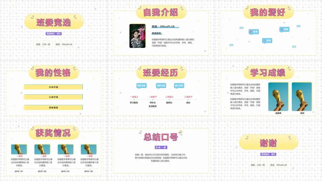老板要你一分钟介绍自己？不要慌，这样介绍保证你脱颖而出