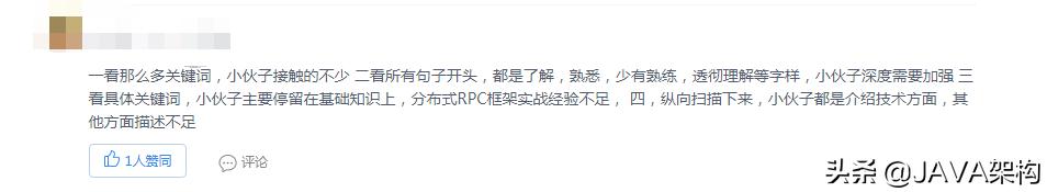 Java程序员2年简历模版，你是如何认为的呢？