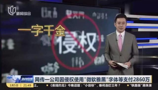 炸了！阿里出手！字体侵权有救了！