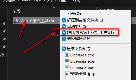 解决windows10不能激活问题