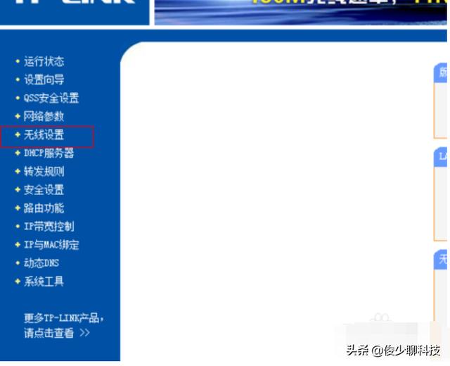 详细教您如何修改WiFi密码
